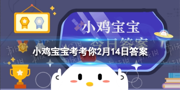 小鸡宝宝考考你形容情侣之间默契的诗句“心有灵犀一点通”中，“灵犀”指