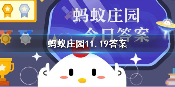 支付宝长颈鹿可以多久不喝水 蚂蚁庄园长颈鹿11.19答案最新