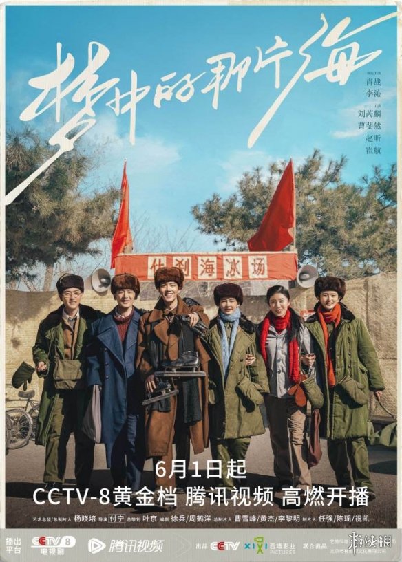梦中的那片海14集剧情介绍 梦中的那片海14集剧情是什么