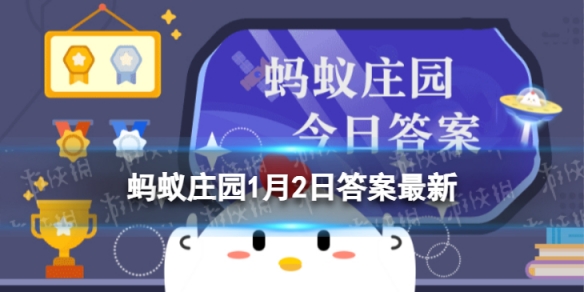 蚂蚁庄园吹糖人答案1.2 蚂蚁庄园吹糖人的出身答案是什么