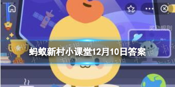 拔草龙是哪个民族的生活习俗 踩地神拔草龙蚂蚁新村最新答案