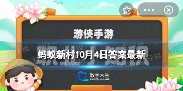 扯皮原本指的是什么手艺 扯皮蚂蚁庄园