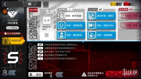 《明日方舟》59区废墟8级低保攻略 3月24日危机合约59区废墟单核打法