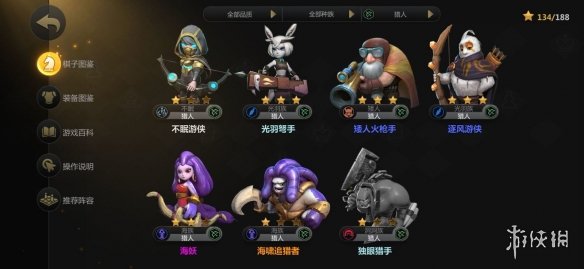 《多多自走棋》不眠猎阵容搭配 不眠猎阵容怎么搭配