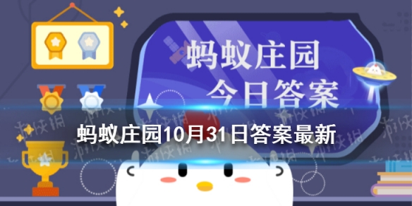 猜一猜：成语“波诡云谲”最初是用来形容 蚂蚁庄园10月31日答案最新