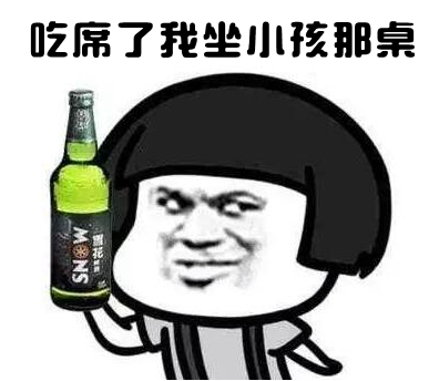 我想坐小孩那桌什么梗 吃席了我想坐小孩那桌什么意思