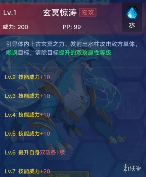 《奥拉星手游》玄武要怎么获取 玄武技能属性攻略