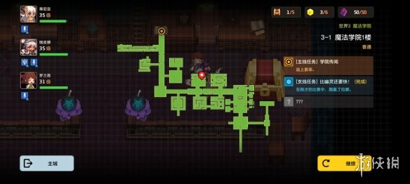 《坎公骑冠剑》普通3-1如何全收集 普通3-1全攻略收集图文