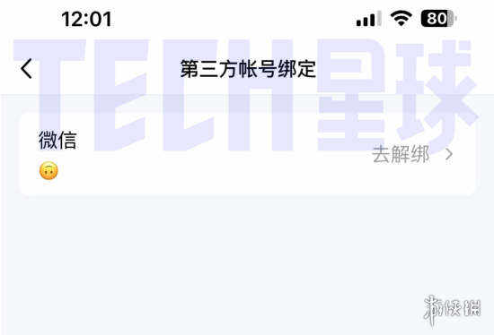 qq内测微信登录 qq将支持微信登录功能