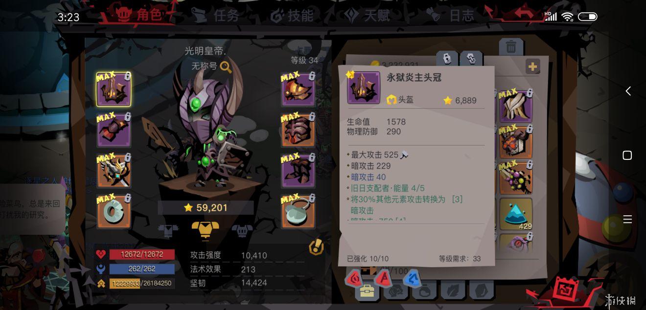 《贪婪洞窟2》光暗双修流剑盾攻略 剑盾最强毕业流派