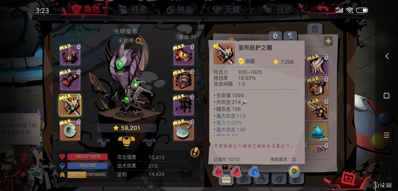 《贪婪洞窟2》光暗双修流剑盾攻略 剑盾最强毕业流派