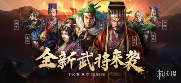 《三国志战略版》群雄割据赛季玩法介绍 势力规则民心系统上线