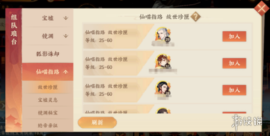 《忘川风华录》怎么捉猫 仙喵指路捉猫流程攻略