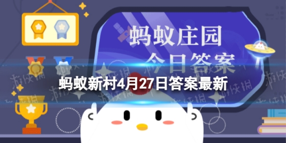 网红地瓜六鳌红蜜薯产自山东梁山县还是福建漳浦县 蚂蚁新村今日答案最新4.27