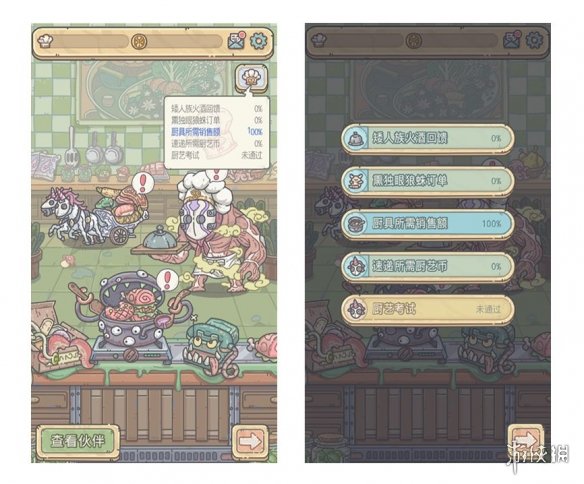 《最强蜗牛》11月4日更新公告 新增家园烹饪室指引功能