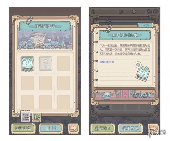 《最强蜗牛》11月4日更新公告 新增家园烹饪室指引功能