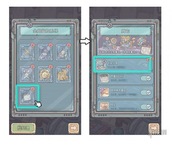 《最强蜗牛》11月4日更新公告 新增家园烹饪室指引功能