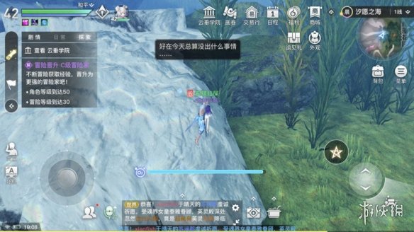 《天谕手游》水母之梦任务怎么做 水母之梦任务攻略