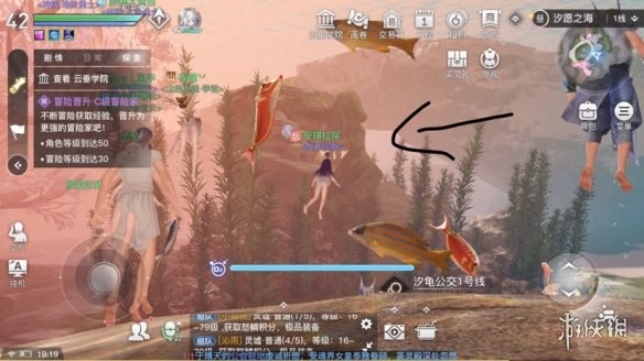 《天谕手游》水母之梦任务怎么做 水母之梦任务攻略