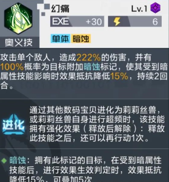 《数码宝贝新世纪》莉莉丝兽怎么样 数码宝贝莉莉丝兽介绍