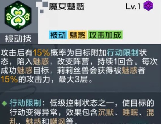 《数码宝贝新世纪》莉莉丝兽怎么样 数码宝贝莉莉丝兽介绍