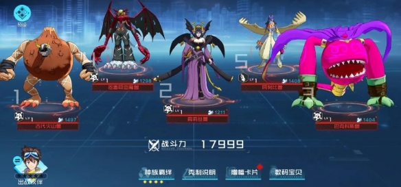 《数码宝贝新世纪》莉莉丝兽怎么样 数码宝贝莉莉丝兽介绍