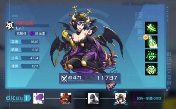 《数码宝贝新世纪》莉莉丝兽怎么样 数码宝贝莉莉丝兽介绍