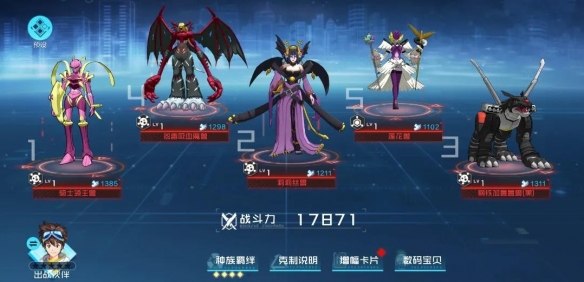 《数码宝贝新世纪》莉莉丝兽怎么样 数码宝贝莉莉丝兽介绍