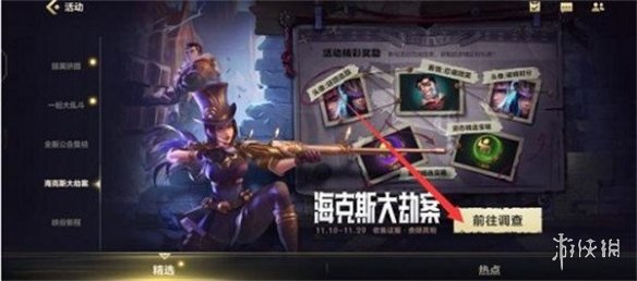 《英雄联盟手游》嫌疑人是谁 逮捕嫌疑人攻略