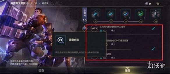 《英雄联盟手游》嫌疑人是谁 逮捕嫌疑人攻略