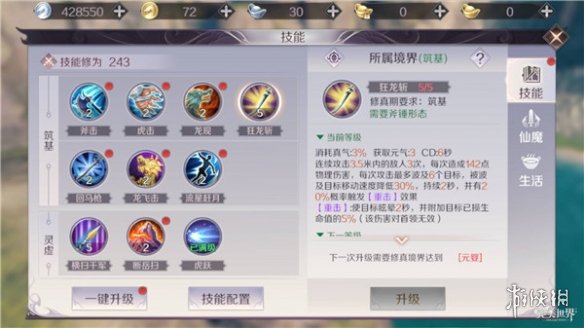 《完美世界手游》武侠技能有哪些 武侠全技能详解及使用技巧