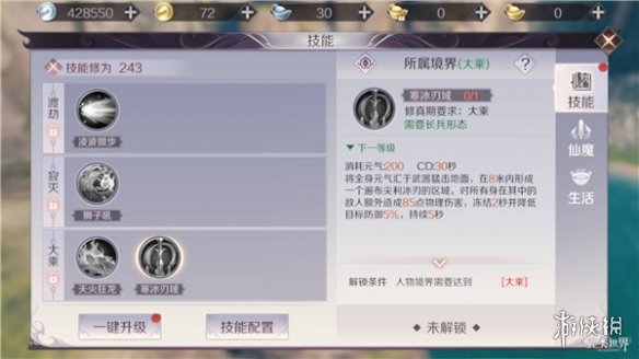 《完美世界手游》武侠技能有哪些 武侠全技能详解及使用技巧