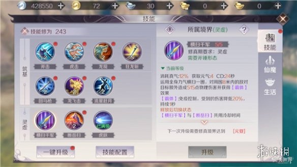 《完美世界手游》武侠技能有哪些 武侠全技能详解及使用技巧