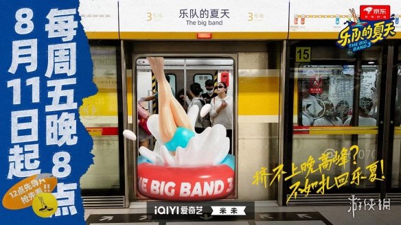 乐队的夏天第三季乐队名单 乐队的夏天第三季嘉宾有哪些