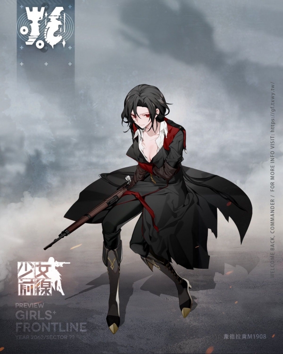 《少女前线》蒙德拉贡M1908人形介绍 四星限时打捞步枪蒙德拉贡