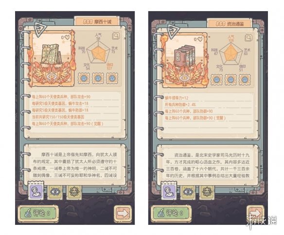 《最强蜗牛》10月14日更新公告 新增物种战争螳螂历史玩法