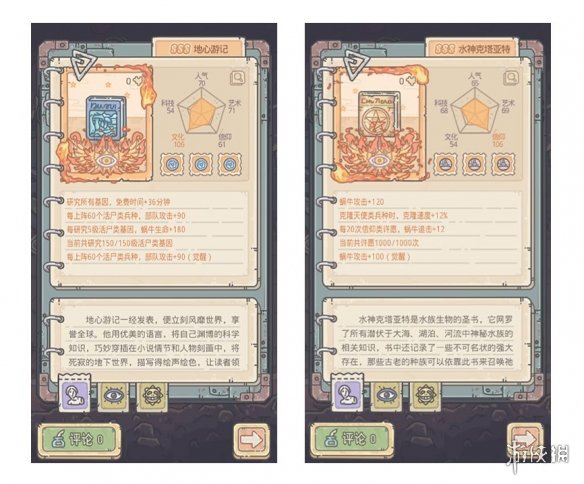 《最强蜗牛》10月14日更新公告 新增物种战争螳螂历史玩法