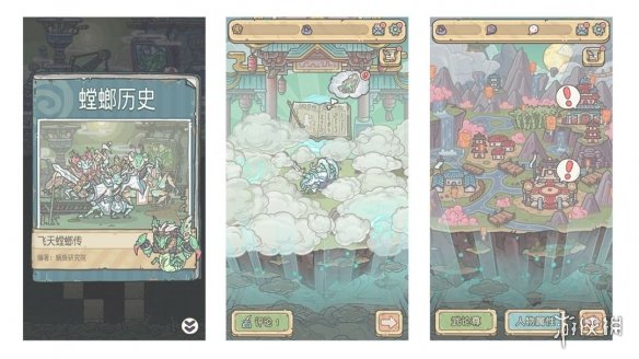 《最强蜗牛》10月14日更新公告 新增物种战争螳螂历史玩法