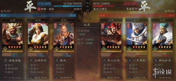 《三国志战略版》孟获怎么组队 S3赛季孟获阵容搭配推荐