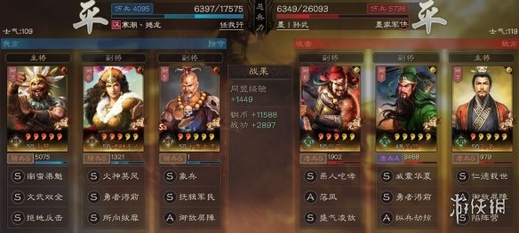 《三国志战略版》孟获怎么组队 S3赛季孟获阵容搭配推荐