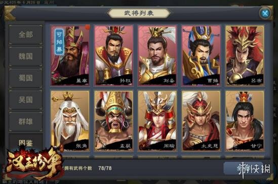 《汉王纷争》怎么玩 汉王纷争新手入门玩法攻略