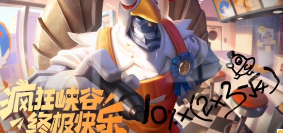 《英雄联盟手游》鸡里奥宝典怎么获得鸡里奥宝典获取方式