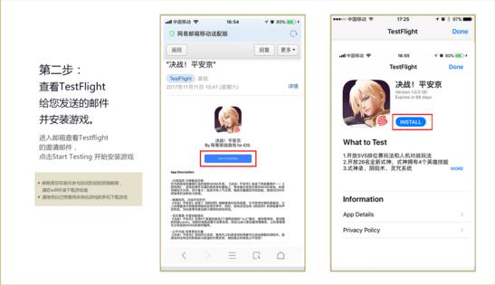 《决战平安京》ios怎么下载 苹果下载安装流程