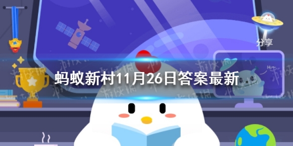 中国最早的卫生防疫节是什么 蚂蚁新村卫生防疫节