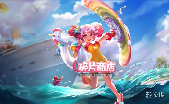 《王者荣耀》HelloKitty天幕 HelloKitty联动皮肤活动