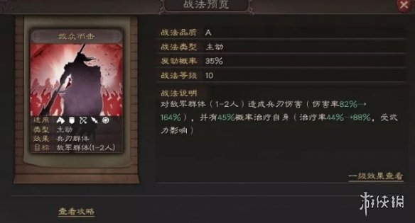 《三国志战略版》S4赛季事件战法汇总 PK赛季新增事件战法简评