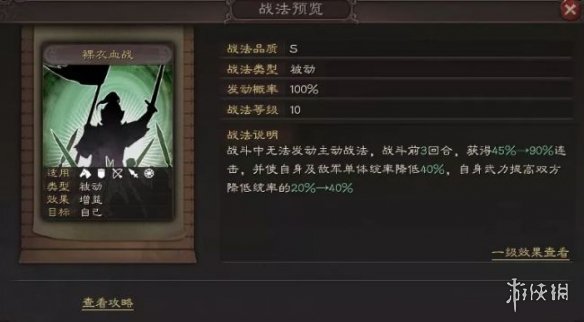 《三国志战略版》S4赛季事件战法汇总 PK赛季新增事件战法简评
