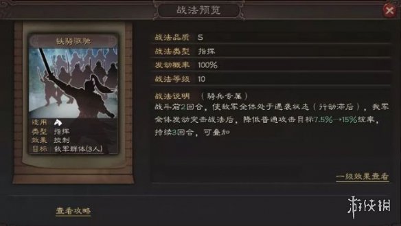 《三国志战略版》S4赛季事件战法汇总 PK赛季新增事件战法简评