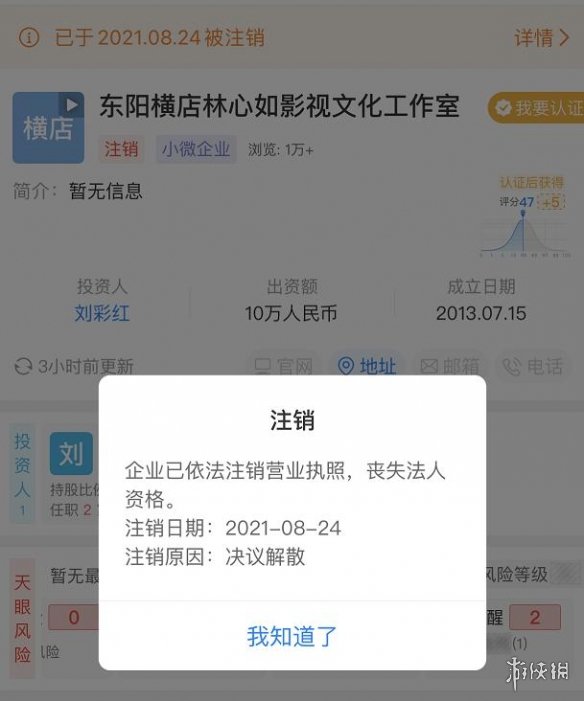 林心如工作室注销怎么回事 林心如影视工作室注销