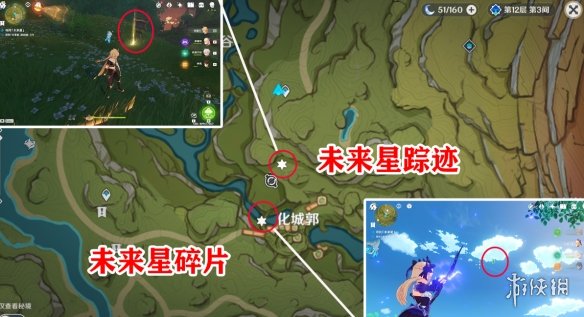 《原神》寻星之旅全七天位置 寻星之旅未来星位置汇总